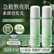 維特絲積雪草精華水乳液補(bǔ)水控油舒緩泛紅修護(hù)屏障提亮護(hù)膚品男女士