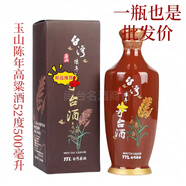 玉山茅酒臺灣高粱酒陳年咖啡色瓶52度500ml醬香型白酒咖啡色陶瓷瓶 500mL 1瓶 單瓶裝 （2018年醬香型）