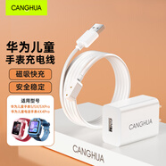 CangHua適用華為兒童手表充電線套裝原裝5/5pro/5活力版/5X/5XPro/4X/4X新耀款/4Pro兒童手表磁吸充電底座