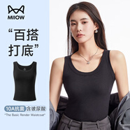 貓人（MiiOW）吊帶背心女士基礎(chǔ)打底衣女夏季薄款休閑百搭內(nèi)穿背心女可外穿洋氣