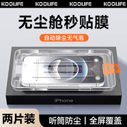 KOOLIFE【兩片】適用iPhone16E鋼化膜蘋(píng)果16e手機膜保護貼膜無(wú)塵倉秒貼防塵網(wǎng)不擋聽(tīng)筒全屏玻璃超薄高清