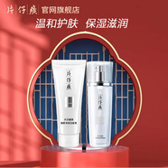 片仔癀珍珠臻白膏祛斑霜淡化痘印補水保濕老國貨禮物護膚品套裝 潔面+亮膚水