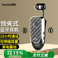 音邁 L2無(wú)線領(lǐng)夾式藍(lán)牙耳機(jī)伸縮線耳麥單入耳超長(zhǎng)續(xù)航商務(wù)通話運(yùn)動(dòng)開(kāi)車載 適用華為蘋果小米等手機(jī)電腦