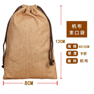睿爸加厚帆棉布束口袋小帆布袋抽繩棉麻布袋子手繪環(huán)保袋大米袋收納袋 8*12cm麻布現(xiàn)貨 麻金色