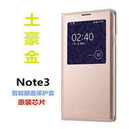 三星（SAMSUNG）原裝款三星note3手機(jī)殼翻蓋智能休眠n9008v手機(jī)套N9009皮套9006殼 Note3土豪金帶智能芯片-送玻璃 三星其他型號(hào)