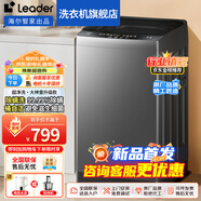 Haier海爾洗衣機波輪全自動(dòng)8公斤小型量衣進(jìn)水速洗家用租房宿舍公寓洗衣機桶自潔 以舊換新補貼 【新品】統帥8公斤抗菌除螨洗桶自潔+超凈洗