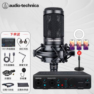 鐵三角（Audio-technica） AT2020電容麥克風(fēng)有聲書錄音設(shè)備喜馬拉雅話筒直播聲卡套裝 配midiplus Studio 2 直播聲卡套裝