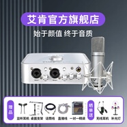 艾肯iCON 4nano外置聲卡套裝主播直播喊麥全套手機(jī)電腦通用錄音電容麥克風(fēng)聲卡套裝 4nano+煙頭U87pro【需連電腦】