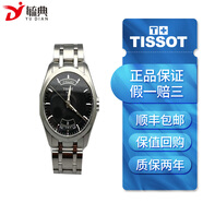 【二手95新】天梭TISSOT經(jīng)典系列T035.407.11.051.00自動(dòng)機械男士腕表 瑞士名表