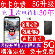 歐創(chuàng)思gps定位器免安裝汽車定位器跟蹤器衛(wèi)星定位神器儀器追蹤器防盜器 升級(jí)版+精準(zhǔn)定位+聲控回傳+免費(fèi)