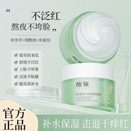 馥珮積雪草光感透嫩面霜滋潤保濕清爽補(bǔ)水提亮細(xì)膩潤膚霜母親節(jié)送媽媽