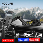 KOOLIFE車(chē)載手機(jī)支架汽車(chē)導(dǎo)航貨車(chē)中控臺(tái)儀表盤(pán)防震固定吸盤(pán)挖機(jī)內(nèi)手機(jī)架