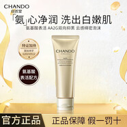 自然堂雪肌追光美白煥顏三件套水乳精華套裝禮盒美白淡斑抗皺緊致護膚品 美白保濕潔面120g 官方正品  假一罰三