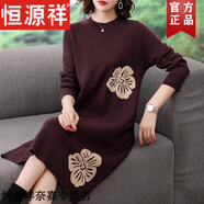 恒源祥秋冬新款長(zhǎng)款針織連衣裙女中老年媽媽大碼配大衣打底衫羊毛裙禮服 暗紅 L 建議106-115斤