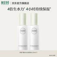 相宜本草四倍蠶絲光澤柔膚水保濕爽膚水層層沁潤易吸收 2瓶 120ml