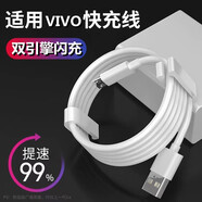 vivo適配原裝vivoX21S充電線(xiàn)雙引擎閃充18w充電器充電頭數據線(xiàn)X21S 閃充線(xiàn)1米 X21S