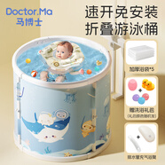 馬博士?jī)和菰柰皨雰河斡就翱烧郫B游泳池家用寶寶洗澡盆大號(hào)泡浴桶藍(lán)色