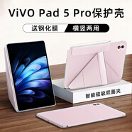太空石適用vivo pad5pro保護殼平板保護殼13英寸3+y折磁吸雙面夾平板電腦2025款新款防彎帶筆槽輕薄防摔 【云霞粉】Y型磁吸-橫豎支撐-送鋼化膜