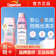 水寶寶（Coppertone）兒童防曬霜物理防曬棒SPF50+美國(guó)進(jìn)口防曬乳隔離戶外軍訓(xùn)防曬 177ml 2瓶 防曬套裝