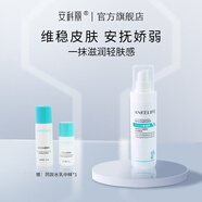 安科麗安肌舒緩保濕水乳護膚品套裝神經(jīng)酰胺積雪草強韌屏障維穩(wěn)敏感肌 安肌舒緩保濕乳120g