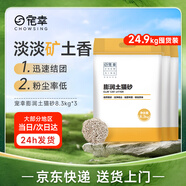寵幸 膨潤土貓砂8.3kg*3 快速吸水牢固結團低塵除臭貓砂