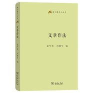文章作法 提升閱讀技巧學生與教師的閱讀理解指導寶典語文教師小叢書