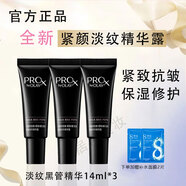 玉蘭油（OLAY）緊顏淡紋精華露抗皺修護保濕緊致精華護膚品黑管大容量精華送禮物 【42ml容量】黑管淡紋精華