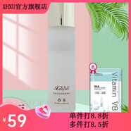 香妮爾;XANYIER【官方】補水提亮膚色化妝品單品系列 香妮爾紅玫瑰抗皺水120ML