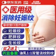 ASTACURE荷蘭妊娠紋油孕婦專用產(chǎn)前產(chǎn)后淡化孕紋修護(hù)霜預(yù)防生長(zhǎng)紋緊致80ml