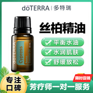 多特瑞（DOTERRA）絲柏精油天然植物精油平衡水油水潤肌膚按摩油 絲柏15ml【水潤肌膚】