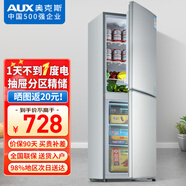 奧克斯（AUX）雙門(mén)冰箱小型家用小冰箱迷你小型宿舍出租房辦公室節能省電冷藏冷凍電冰箱 【抽屜精儲】130升銀色【1天不到1度電】