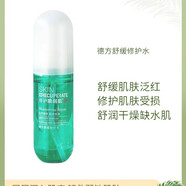 軍博仕（JunBoShi）粉刺痘痘套淡化痘印調(diào)節(jié)水油平衡軍博仕還顏理膚套舒緩補(bǔ)水保濕 軍博仕德方舒緩修護(hù)水80ml
