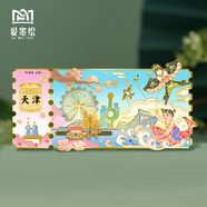 愛(ài)墨繪冰箱貼創(chuàng  )意城市系列金屬磁性冰箱貼天津地標旅游國潮文創(chuàng  )紀念品