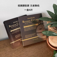 夢(mèng)蝸膠原炮WellDerma童顏K老面膜淡紋細(xì)膩 貼面一小時(shí) 棕色視黃醇膠原面膜4片亢老除縐