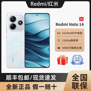紅米小米14Pro補(bǔ)貼優(yōu)惠 5G全網(wǎng)通 紅米Note14 紅米Note14pro+ note14星輝白 8GB+256GB