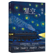 【新華正版】幾米漫畫 幾米繪本作品集全套:我的世界都是你 忘記親一下 地下鐵 月亮忘記了 不愛讀書不是你的錯(cuò) 我的錯(cuò)都是大人的錯(cuò) 星空等可選： 星空