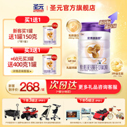 圣元(synutra)優(yōu)博剖蓓舒嬰幼兒配方奶粉2段(6-12月)800g二段牛奶粉