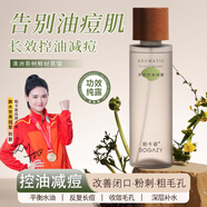 柏卡姿柏卡姿茶樹控油純露250ml 痘痘閉口粉刺痘印收斂毛孔油皮濕敷補(bǔ)水 茶樹控油純露 250ml （1瓶）