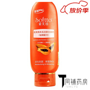 廠(chǎng)家索芙特木瓜白膚洗面奶(配方)100g+20g 發(fā)新包裝