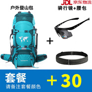 遠(yuǎn)行客（TOPSKY）新款戶(hù)外登山包男大容量雙肩包女徒步旅游背包70升重裝背囊 【背包+腰包+騎行眼鏡+防雨罩】 70升【送防雨罩】