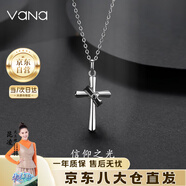 Vana信仰之光項鏈男款銀鎖骨鏈七夕情人節(jié)禮物送男朋友老公 皇冠十字架項鏈【精美禮盒】