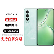 OPPO【分期免息】K12x手機 驍龍600系列 5500mAh大電池 全網(wǎng)通5G K12 青云 12GB+512GB 單機+電子?？ㄒ炎?店保一年