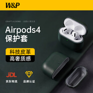 W&P適用于airpods4代保護(hù)套蘋(píng)果耳機(jī)四代降噪掛繩無(wú)線(xiàn)藍(lán)牙耳機(jī)真皮防滑wp保護(hù)殼 Airpods4【輕奢皮紋】松林綠