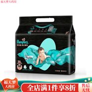 幫寶適黑金幫紙尿褲NB70/S60/M50/L42/XL38 M38片紙尿褲