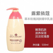 所望（SOMANG）韓國蘆薈植物洗發(fā)水洗發(fā)露精華修護清爽控油去頭皮屑止癢 所望玫瑰潤膚精華乳