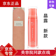 公主家公主家護膚品套裝 滋養(yǎng)光感保濕晶露120ml