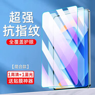 榮耀適用榮耀平板9鋼化膜榮耀8平板x8pro保護膜v8pro屏保9pro柔光版magicpad2電腦v7pro防指紋v7全屏v6 【高超值組合裝】萊茵護眼鋼化膜1片+超清防爆鋼化膜 榮耀Magic Pad (13英寸)