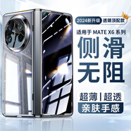 歐格迪【35°防窺款丨無需貼膜】適用華為matex5手機(jī)殼x6典藏版折疊屏支架防摔外殼高清透明保護(hù)套 MateX6【銀黑色】防窺款丨薄入裸機(jī)丨防摔升級(jí)