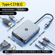 惠普拓展塢type-c 網(wǎng)口轉(zhuǎn)換器 HDMI轉(zhuǎn)VGA usb轉(zhuǎn)網(wǎng)口 typec擴展塢 PD100W閃充 macbook拓展塢