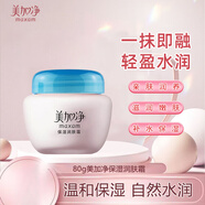 美加凈 MAXAM保濕潤膚霜80g瓶裝保濕補(bǔ)水護(hù)膚乳液面霜 秋冬季男女通用保濕霜 1瓶 美加凈